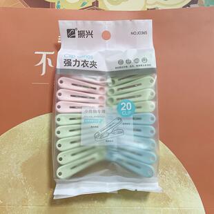 振兴晒衣夹袜子晾衣服塑料晾晒夹小号晾衣架防风夹小夹子JO365