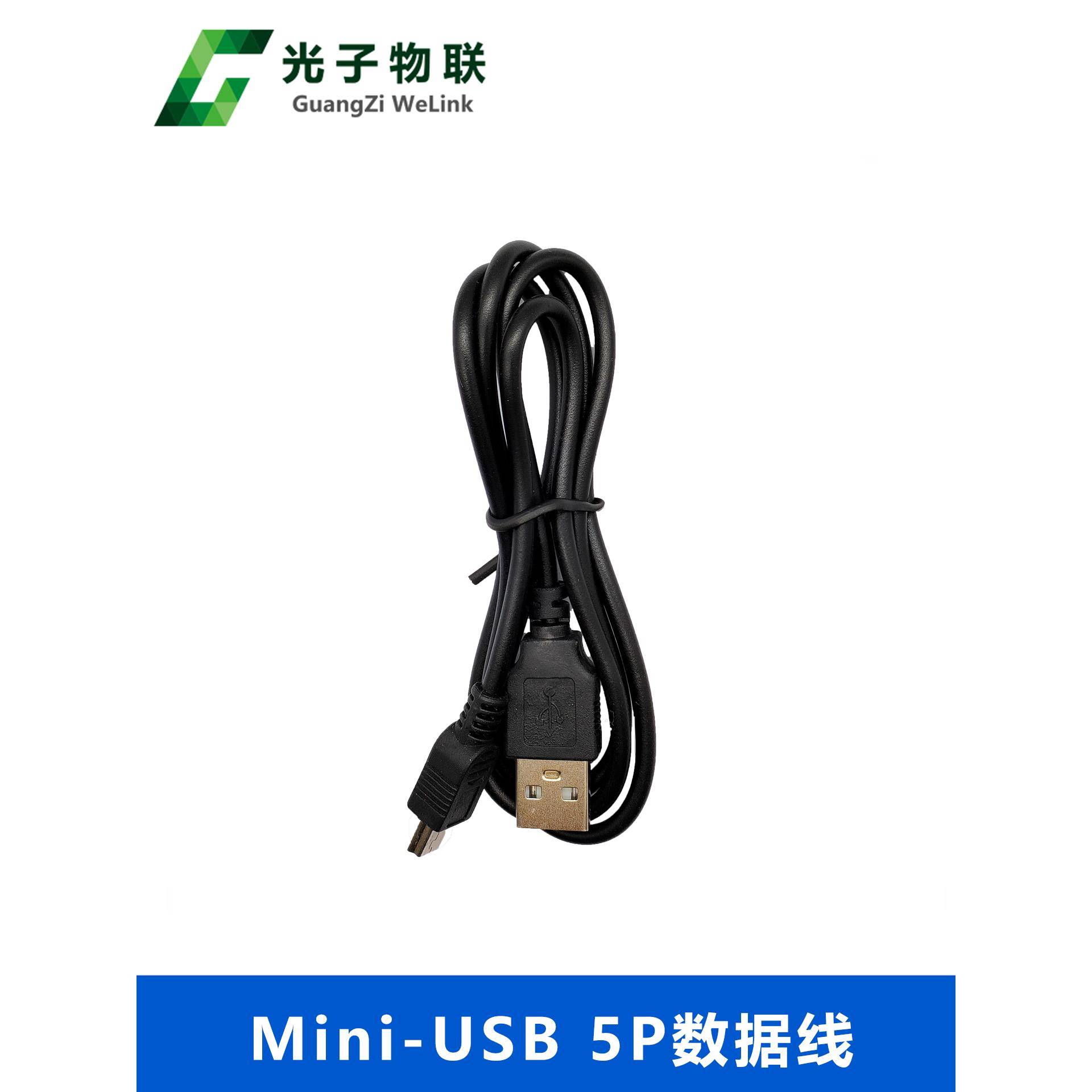 Mini开发板USB数据线 5P数据线 USB 80cm T形接口 Mini5pin数据线