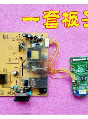 长城M1931S显示器 电源高压板 驱动板 一套板子 19寸宽屏