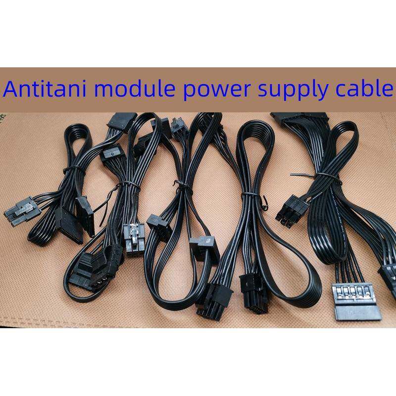 安钛克电源模组线 显卡线 硬盘线 大4P线 CPU供电线 8p显卡线