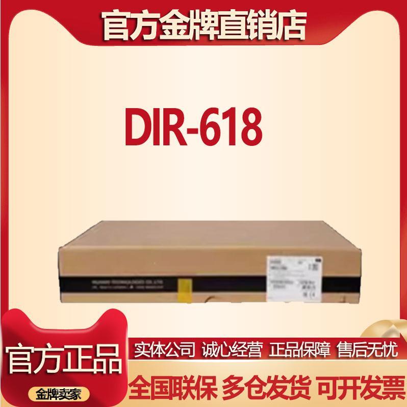 友讯(D-Link)DIR-618/619L/629/850L百兆无线路由器5G穿墙王WiFi