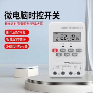 微电脑时控开关KG316T定时24组控制水泵路灯220V设置循环时间开关