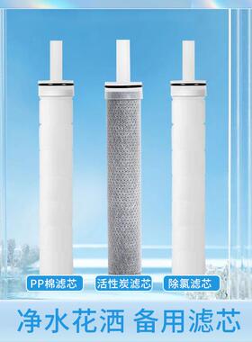 aromasense花洒过滤器专用滤芯净化水质去除余氯过滤泥沙净水滤棒