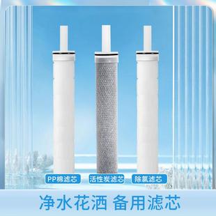 aromasense花洒过滤器专用滤芯净化水质去除余氯过滤泥沙净水滤棒
