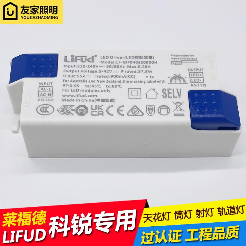 lifud莱福德高PF无频闪LED变压器适配器筒灯轨道射灯电源GIF030ES