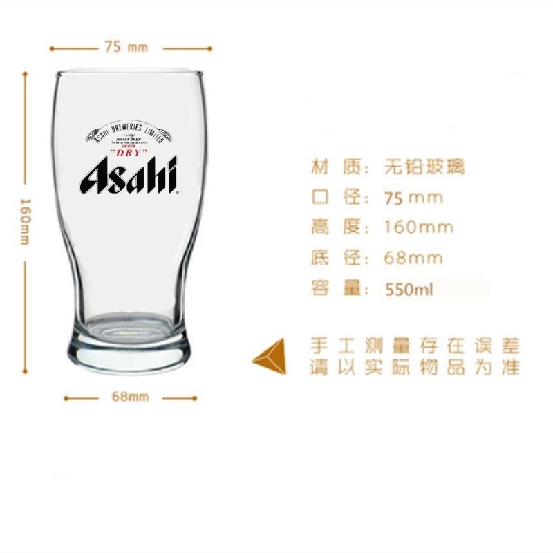 ASAHI/朝日啤酒杯进口加厚玻璃杯麒麟啤酒杯酒吧杯加印logo包邮