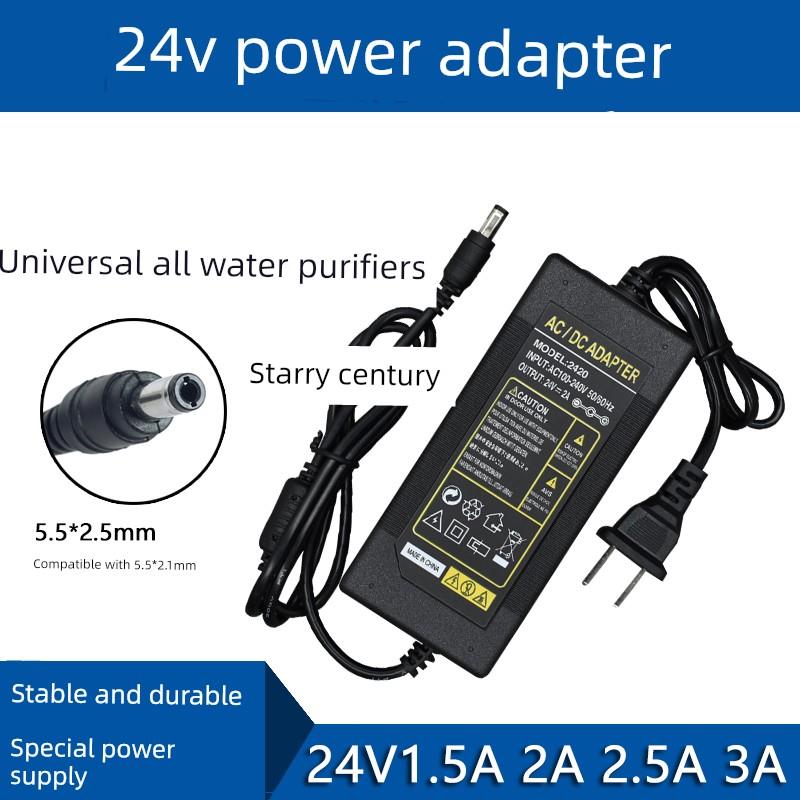 冠宇达GM35-240150通用净水机配件开关电源适配器24V 1.5A变压器