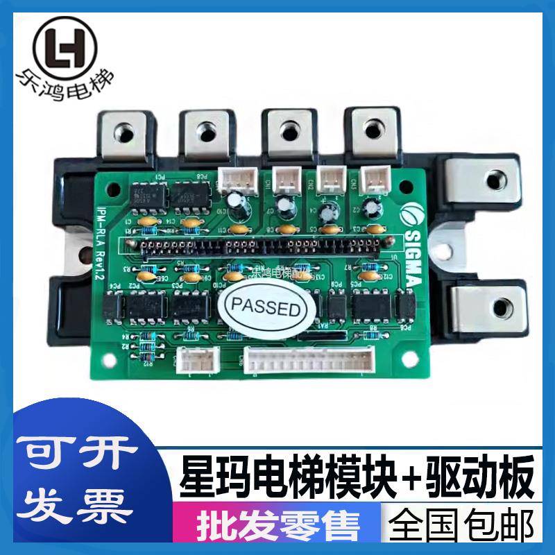 星玛电梯驱动板IPM-RLA模组PM75RL1A120 PM100RL1A120印刷电路板