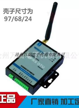 dtu外壳新DTU外壳 97-68-24机房监控黑色外壳