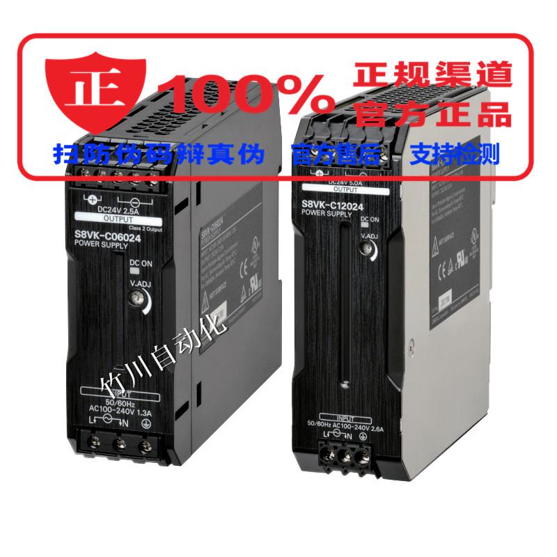 开关电源S8VK-C06024/C12025/C24024/G01524/03024/C48024/T96024