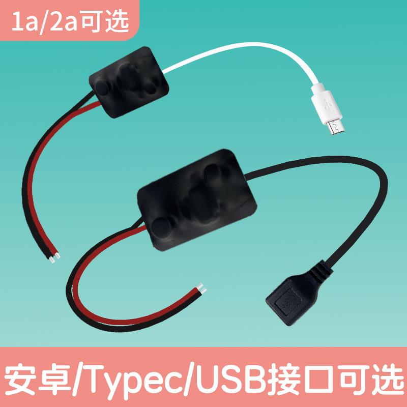 摄像头转接头监控专用电源变压器安卓220v转5v家用供电小降压器