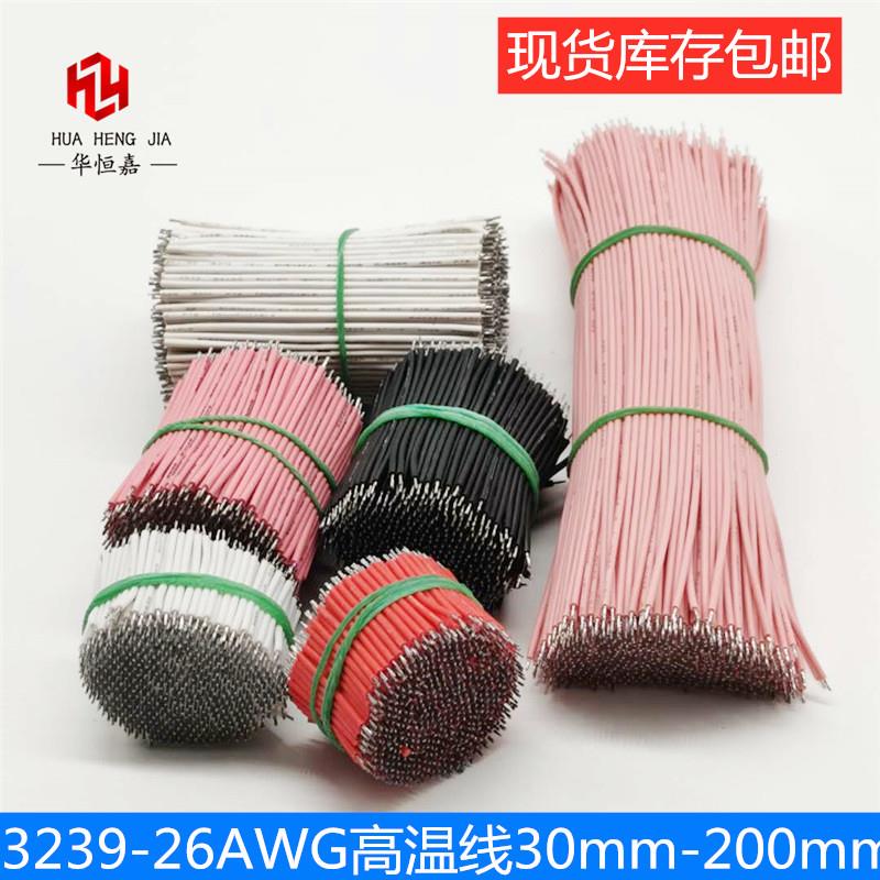 3239#26AWG0.12平方高温硅胶电子线LED导线线仔7芯高压接头线7芯