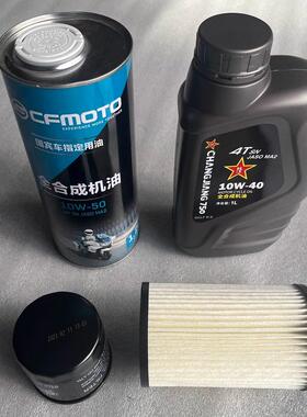 长江450S 450BOBBIE机油 空气滤芯 机滤 CJ400GS边三轮机车空气滤