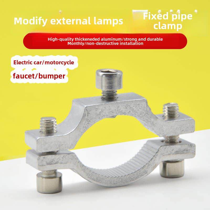 电动车摩托车灯固定管夹改装射灯支架山地自行车龙头车把支架配件