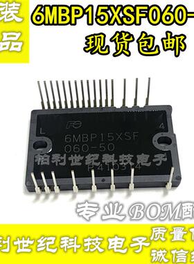 全新原装6MBP15XSF060-50 6MBP20XSF060-50 变频IPM模块 现货直拍