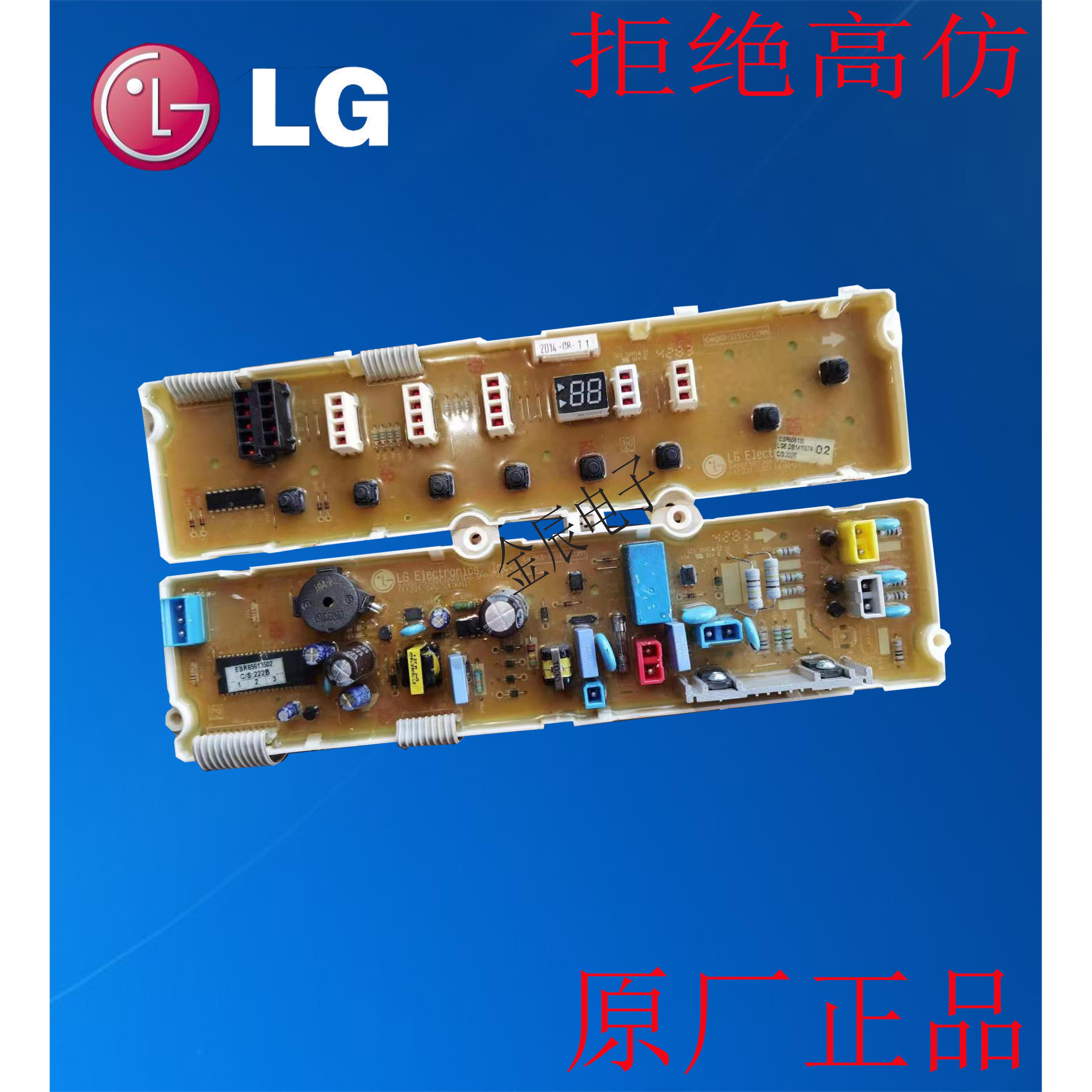 LG洗衣机电脑主板XQB70-W3TT 6870EN9015B-2 XQB70-57SF 015B主板