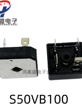 全新大芯片现货 S50VB100 整流桥堆 50A1000V 电焊机整流桥5010