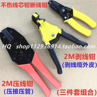 NEC 2M头压线钳两兆2M线剥皮钳绝缘剥线钳剪线钳L9 SMB BNC