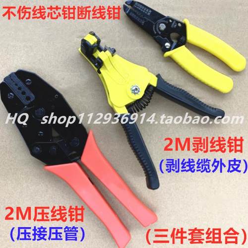 2M头压线钳两兆2M线剥皮钳绝缘剥线钳剪线钳L9 BNC C4 C3 NEC SMB