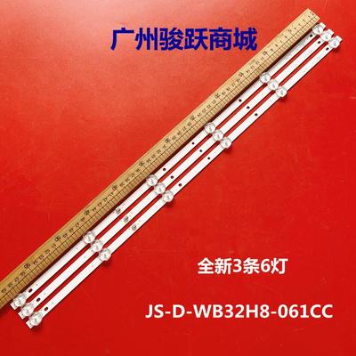 TL-32K5韩龙H3260A灯条JS-D-WB32H8-061CC 57.03.32H8003液晶32H8