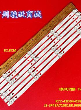 适用乐华S43C灯条JS-JP43A71081ER.909L(91210) R72-43D04-018-10