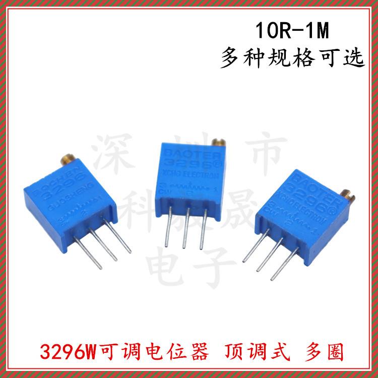 3296W电位器 多圈精密可调电阻 1K 2 5 50R 500K 100 200R 顶调式