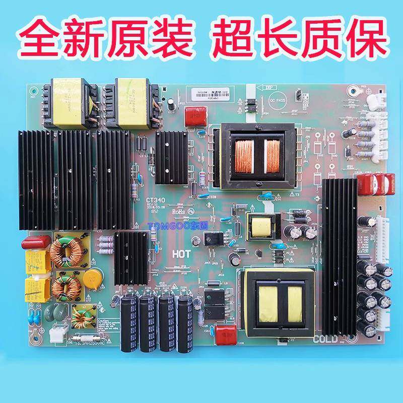 全新原装65-80寸LED杂牌SCT液晶电视CT340A-6575电源板L70C教学机