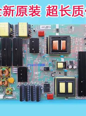 全新原装65-80寸LED杂牌SCT液晶电视CT340A-6575电源板L70C教学机