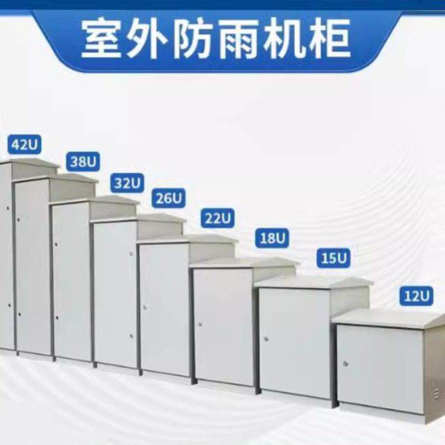 落地9U1.2米设备柜户外防雨机柜壁挂弱电柜防水防盗监控箱功放柜