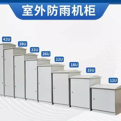 落地9U1.2米设备柜户外防雨机柜壁挂弱电柜防水防盗监控箱功放柜