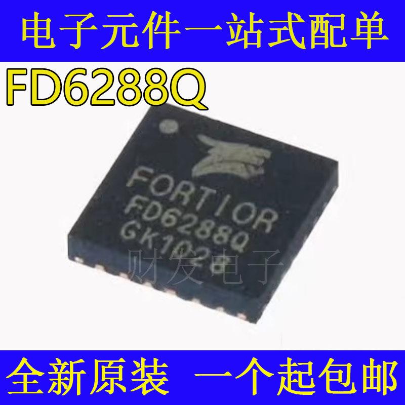 全新原装进口 FD6288 FD6288Q 贴片QFN24 航模电调芯片IC