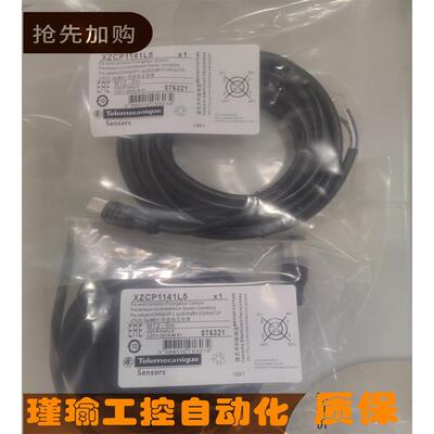 传感器连接线 近开关XZCP1241L2 XZCP1141L5 传感器【现货】