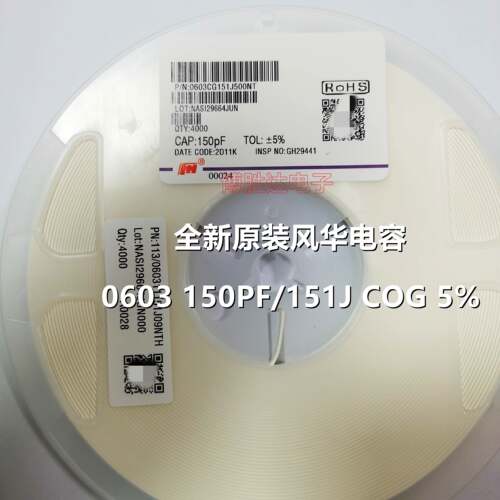 风华原装电容0603 150PF 151J C0G 5% 50V 0603CG151J500NT 包邮