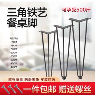 铁艺桌脚桌腿桌子脚餐台脚茶几脚桌子支架吧台支撑家具支脚