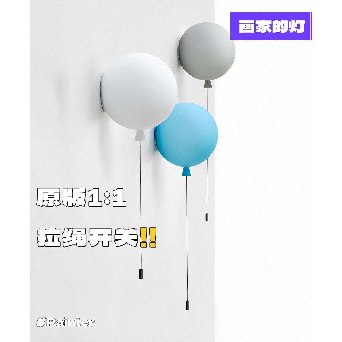 Brokis Memory气球捷克进口壁灯设计师走廊卧室床头儿童房氛围灯
