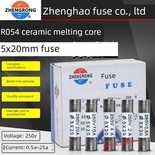 Ro54 0.5A 250V 20mm 20A陶瓷保险丝 正浩正丰保险丝芯R054