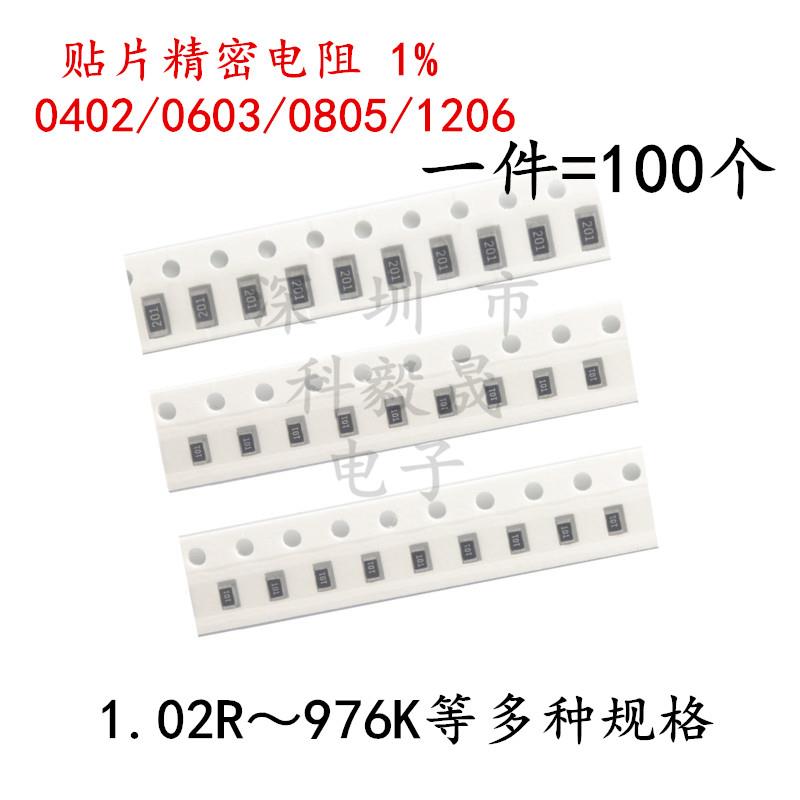 0603 0805 1206贴片电阻30.9/31.6/32.4/33/33.2/34/34.8/R/K欧