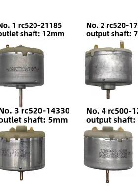 扫地机电机RC520-12650/14330/17250/21185共4款