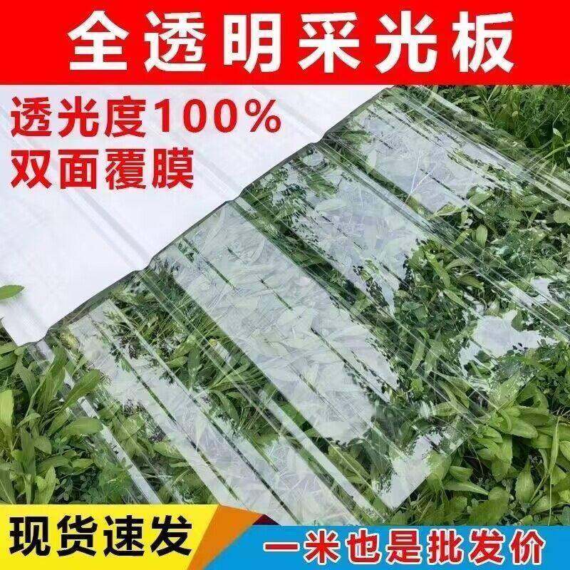1.0毫米厚PC全透明采光瓦亮瓦塑料瓦雨棚耐力板屋顶阳台车库加厚,农机/农具/农膜,温室阳光板,淘宝优惠券,粉丝福利购,淘宝优惠卷