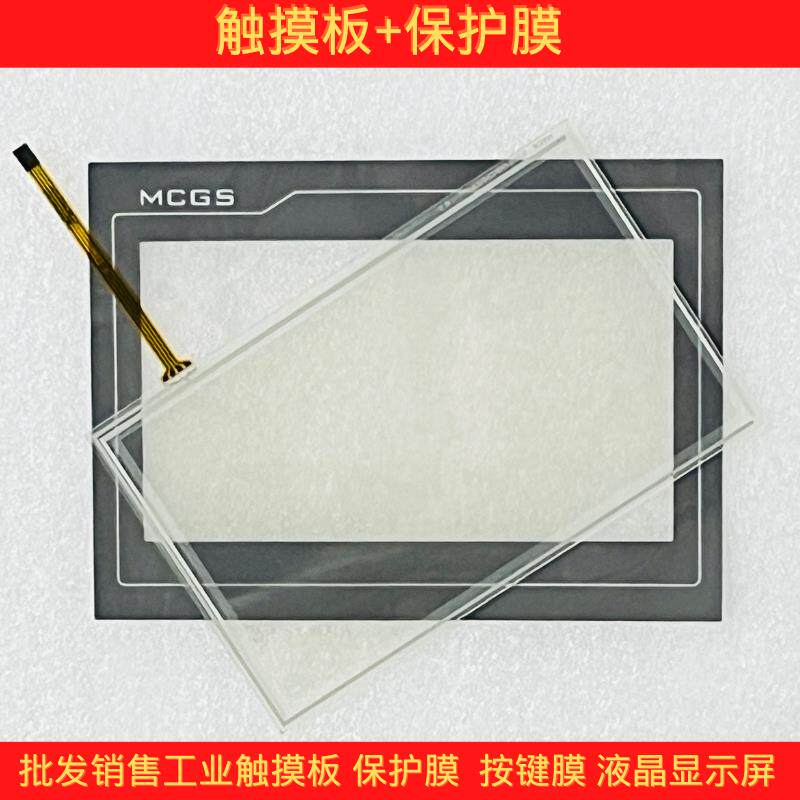 TPC7062T TPC7062TD TPC7062TI TPC7062TX TPC7062K触摸板 保护膜