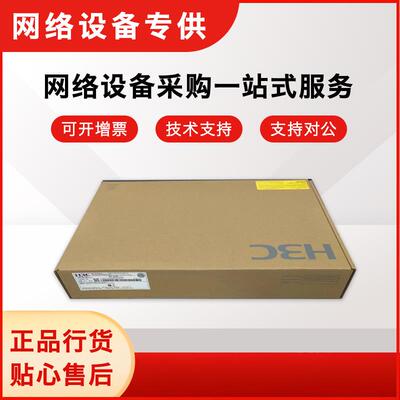 华三ER3200/3208/ER3260/ER5200/ER6300/8300/G2/G3-X 千兆路由器