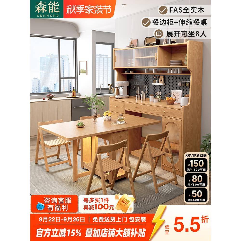 全实木餐边柜餐桌一体高柜小户型多功能储物靠墙餐边柜带折叠餐桌