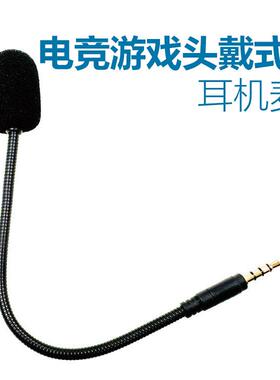 DEMINNA电竞游戏头戴式耳机直插麦克风组队吃鸡游戏耳机鹅颈管麦