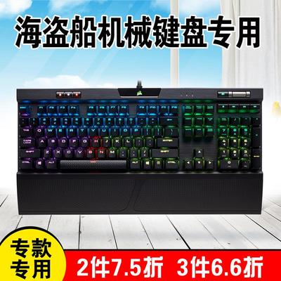 美商海盗船K70 RGB MK.2机械键盘保护膜2代灵动版全覆盖防尘膜罩