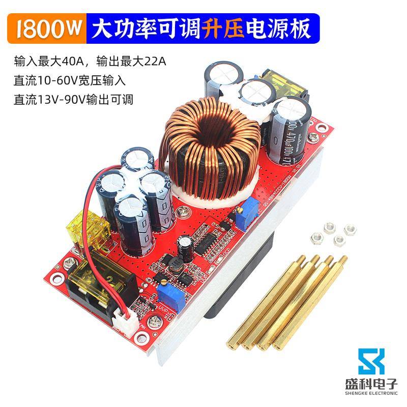 1800W大功率大电流恒压恒流升压电源模块40A 12V-60V转13V-90V72V