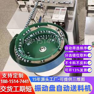 振动盘送料机气门芯五金件塑料螺丝螺母计数直振轨道震动盘厂家