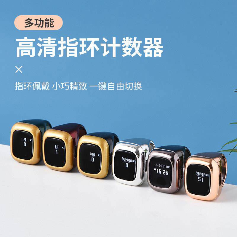 高品质充电款计数器带时间日期星期年多通道震动提醒记数器OLED屏