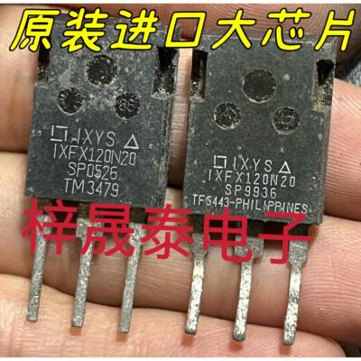 原装进口拆机 IXFX120N20 120A/200V/560W/0.017Ω 无孔 包上机