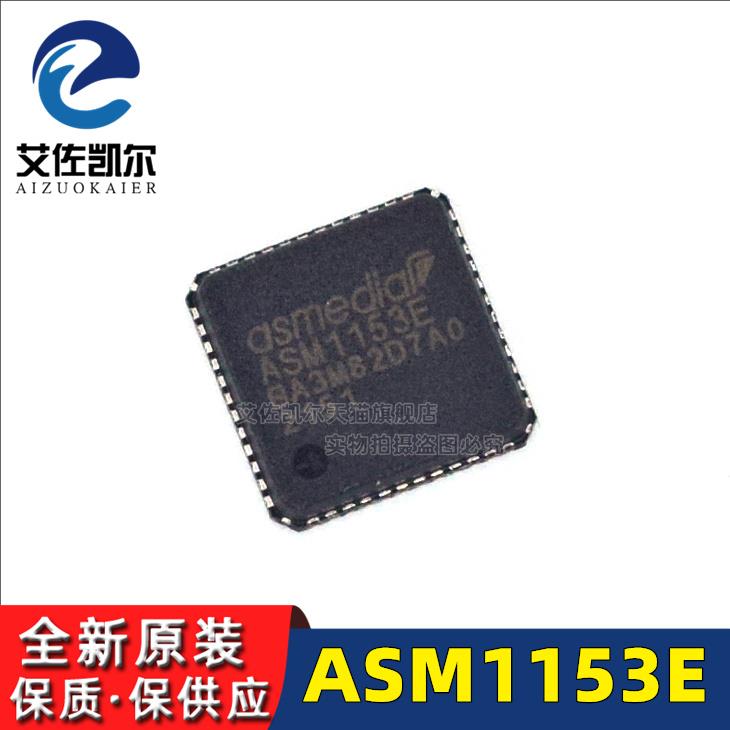 艾佐凯尔 ASM1153E 全新原装 6Gbps超高速USB转SATA桥接IC芯片