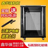 音响柜功放机柜 路由器机柜 网络机柜0.8米 16U弱电交换机机柜